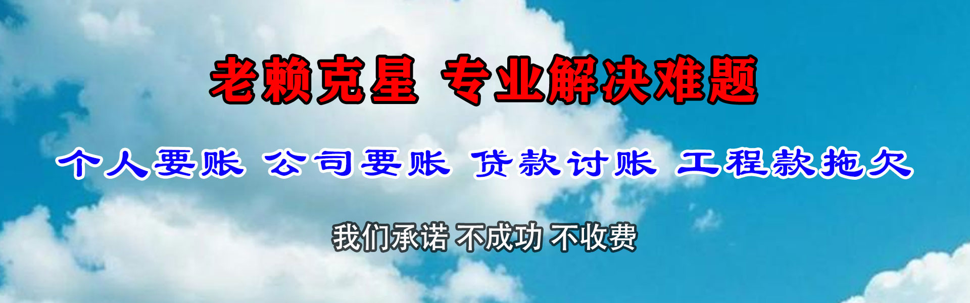 慈溪讨债公司